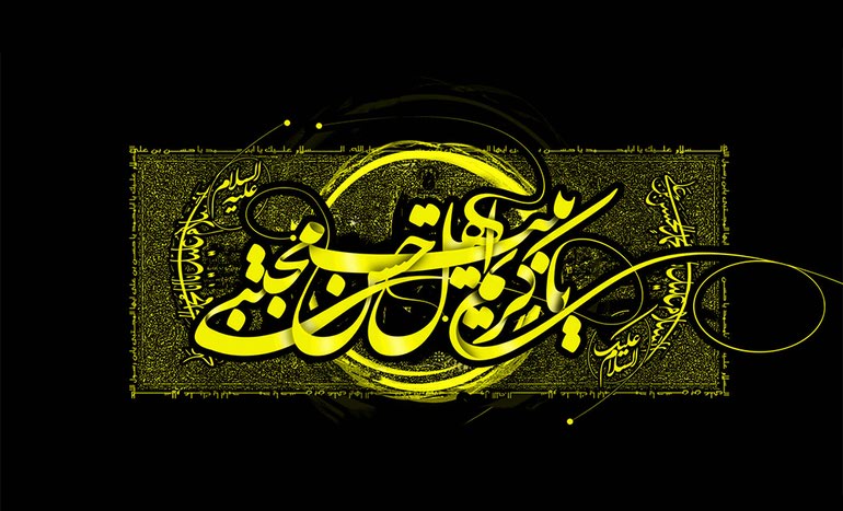 شهادت امام حسن مجتبی