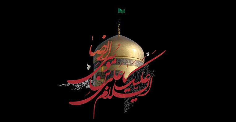 امام رضا