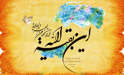 آغاز امامت حضرت مهدی