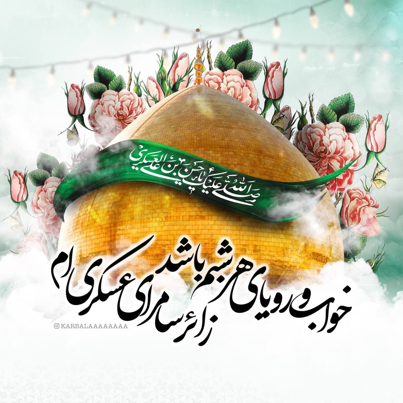 میلاد امام حسن عسکری