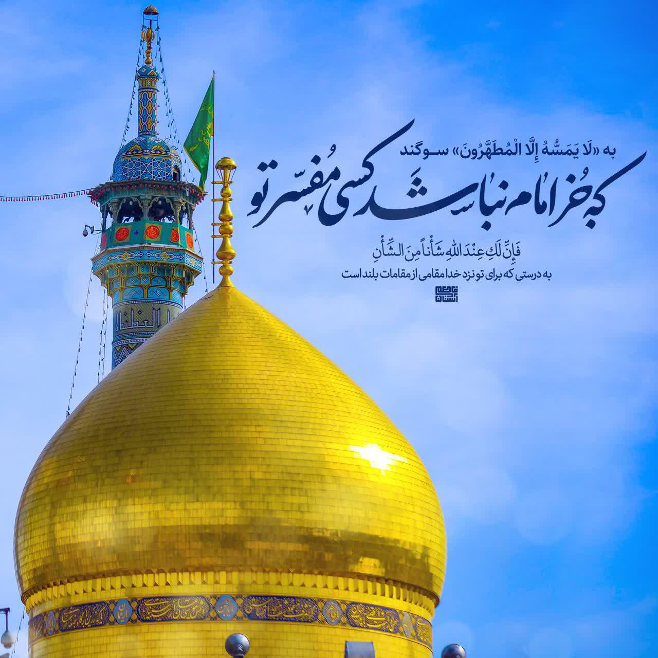 وفات حضرت معصومه