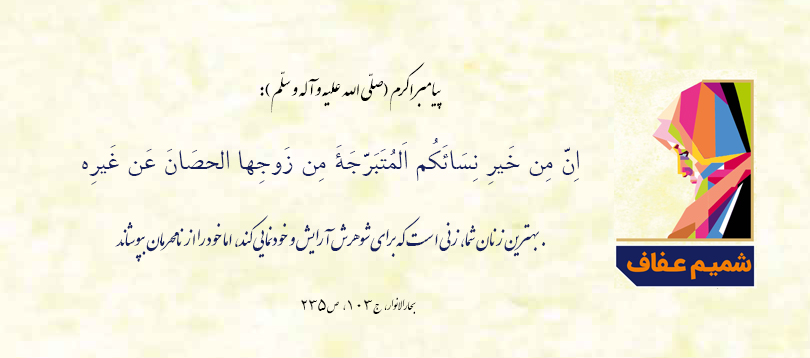 حجاب