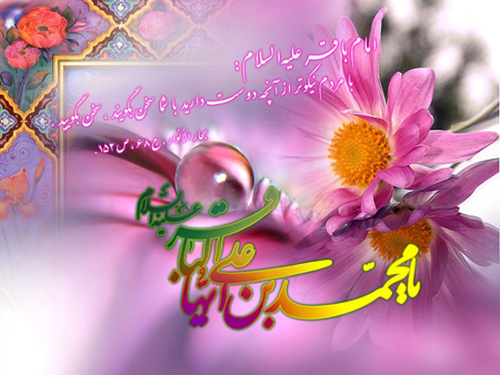 میلاد امام باقر