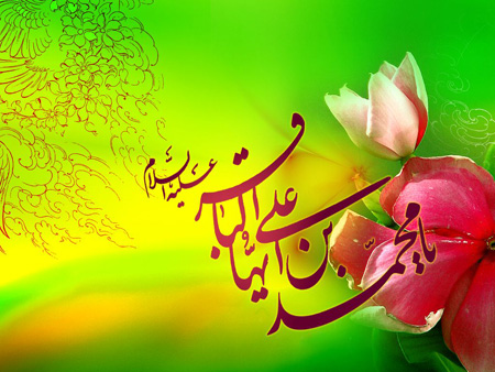 میلاد امام باقر