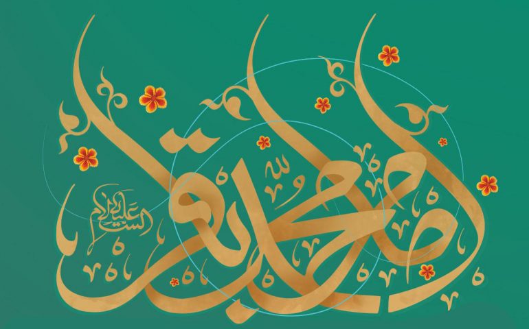 میلاد امام باقر