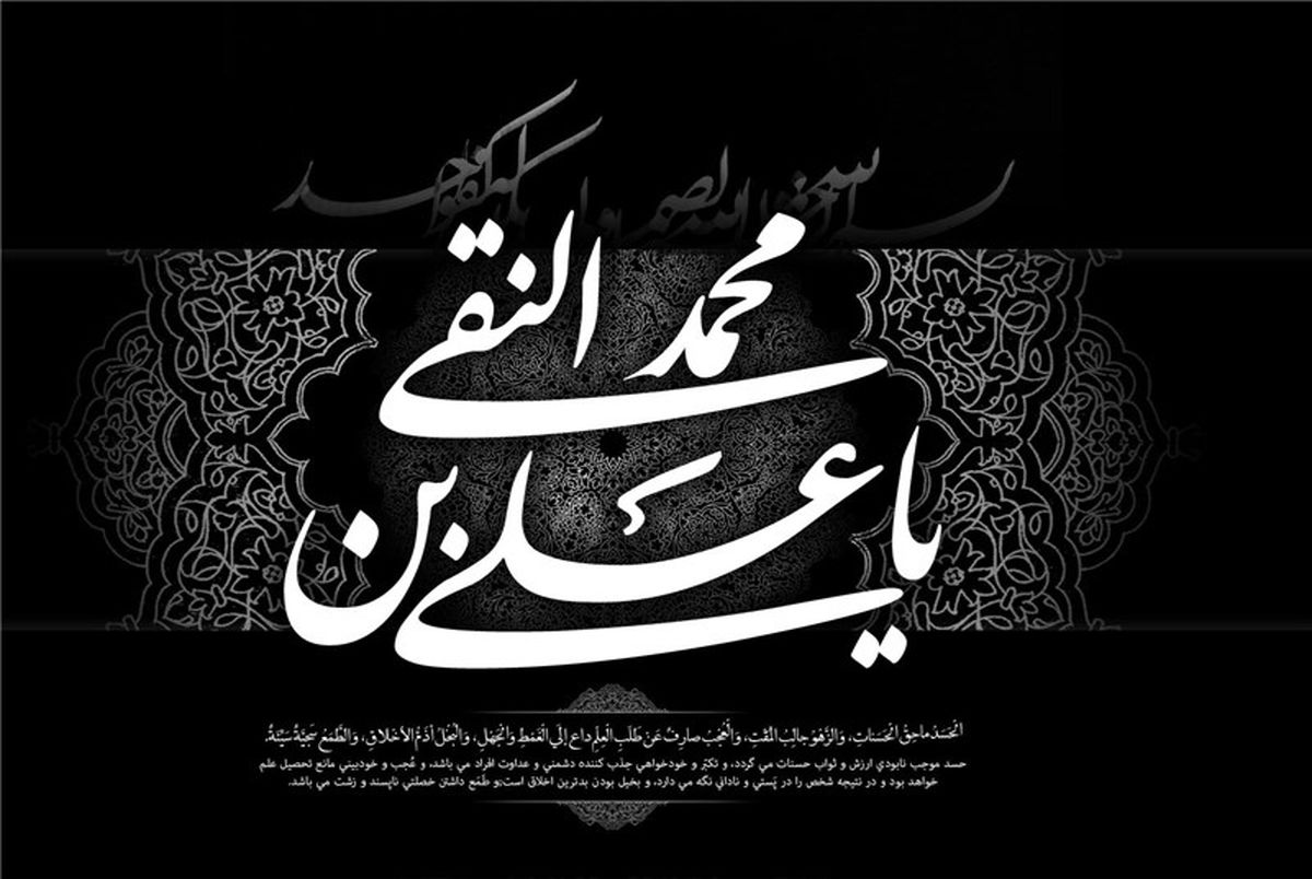 شهادت امام هادی