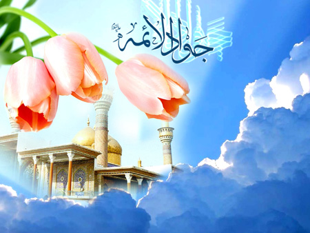 میلاد امام جواد