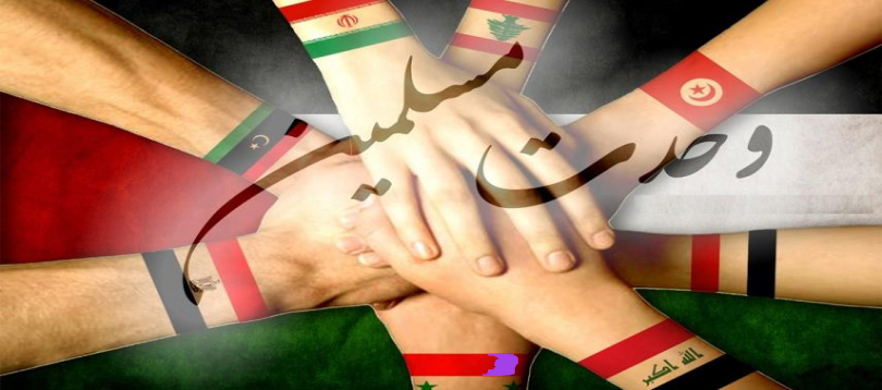 ویژه نامه وحدت و برادری