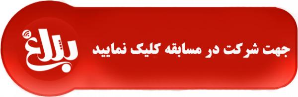 <strong>مسابقه</strong> <strong>بهترین</strong> <strong>جمله</strong> با <strong>موضوع</strong> <strong>صداقت</strong>
