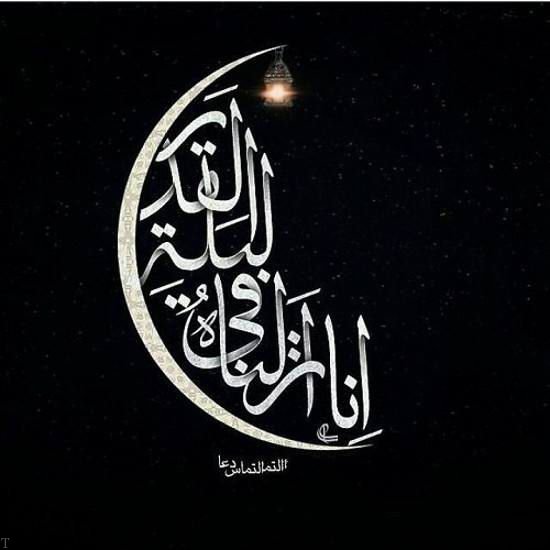 شب قدر چه شبی است تحقیق درباره شب قدر | بلاغ