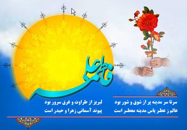 ازدواج امام علی و حضرت فاطمه علیهما السلام