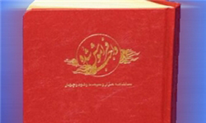 واجب فراموششده