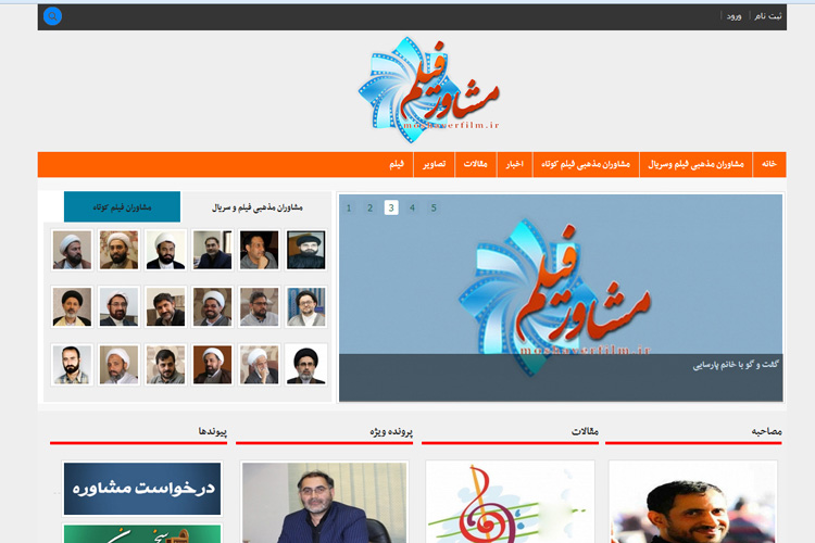 سایت مشاور فیلم