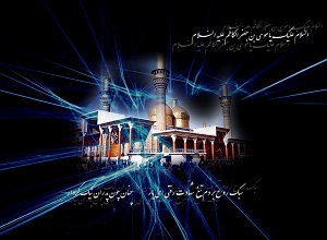 امام موسی کاظم علیه السلام