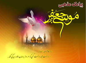 امام کاظم ع