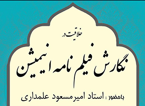 کارگاه تخصصی پویانمایی
