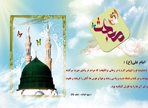 السلام علیک یا رسول الله