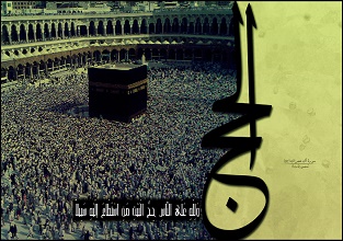 حج كنگره اجتماعي و جهاني