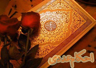 احكام عددى