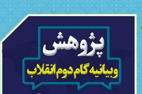 گام دوم