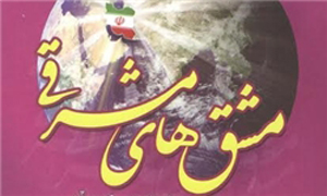 سفر به هشتگوشه جهان