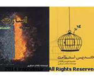 اسرای عراقی یا میهمان