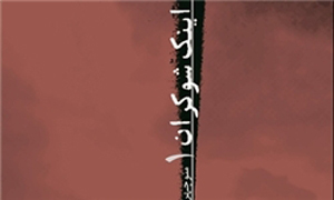 مدق به روایت همسر شهید