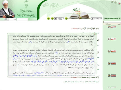 نرم افزار قرآن کریم