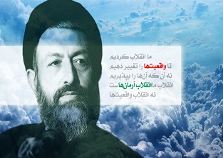  آیت الله دکتر سید محمد حسینی بهشتی