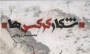 شكار كركسها