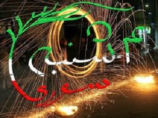 چهارشنبه سوری،‪cheharshanbehsori