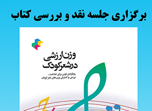 آموزش کاربردی