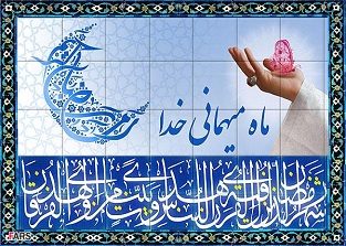 رمضان در قرآن