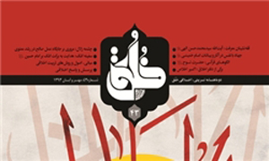 نشریه خُلُق