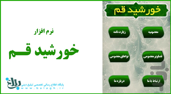 خورشید قم