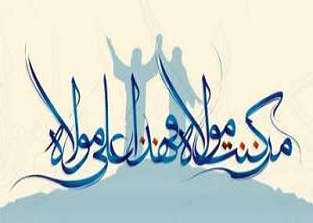 اتحاد مسلمانان