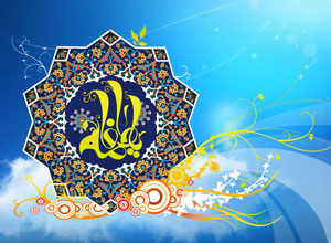 حضرت فاطمه زهرا