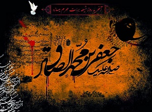 امام صادق(ع)