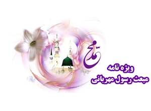 پیامبر اکرم(ص)