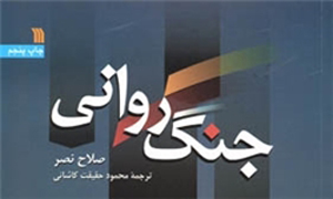 مراحل طرح‌ریزی عملیات جنگ روانی