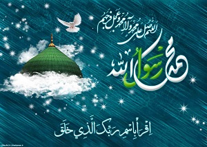 السلام علیک یا رسول الله