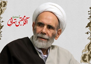 آیت الله حاج مجتبی تهرانی