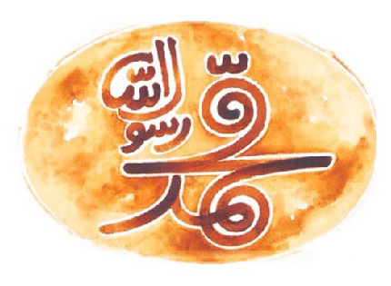 فیلم سینمایی حضرت محمد(ص)