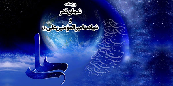 امام علی(ع)