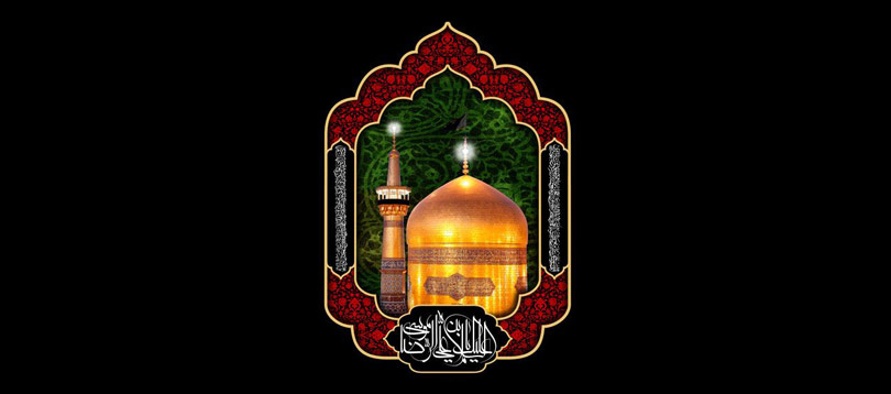 ویژه نامه شهادت امام رضا(ع)