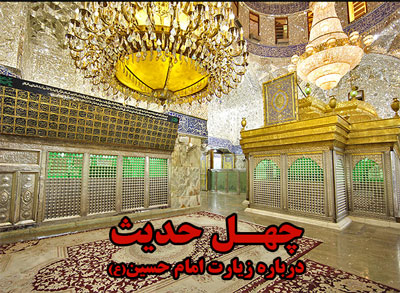 امام حسین(ع)