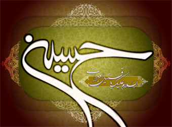 امام حسین(ع)