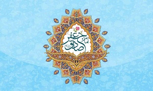 امام صادق علیه السلام