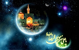 امام رضا علیه السلام 