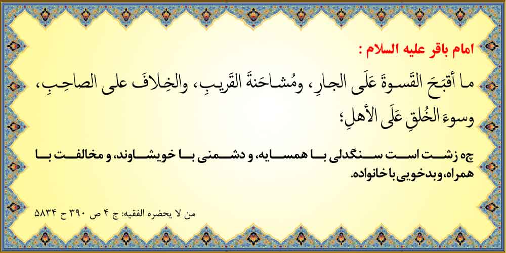 از زشتترین اوصاف